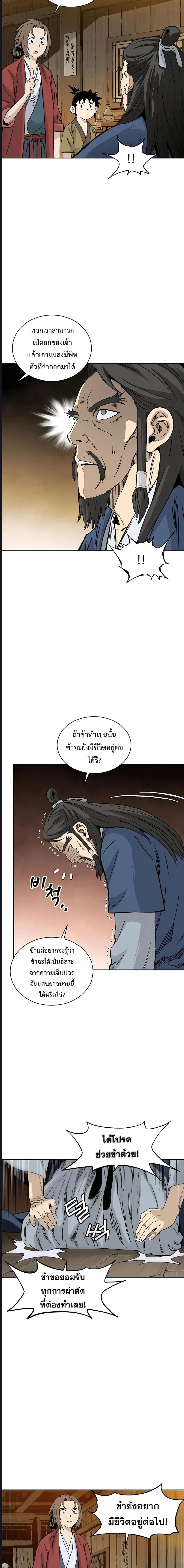 หน้าที่ 8