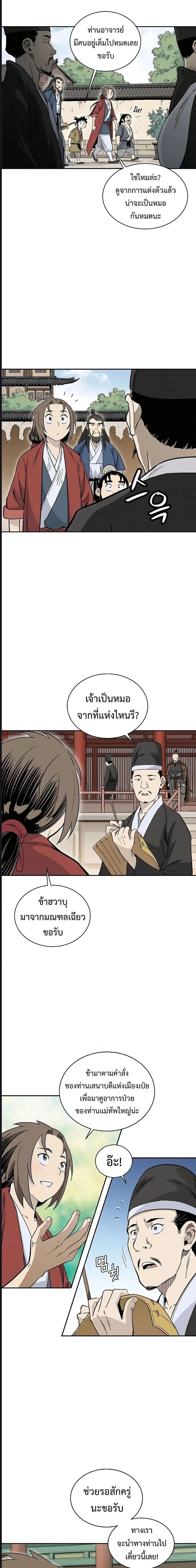 หน้าที่ 8