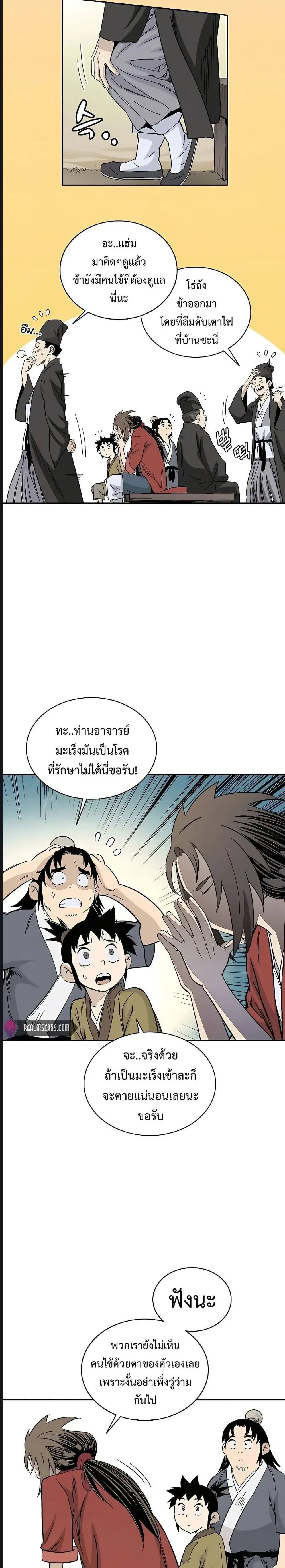 หน้าที่ 14