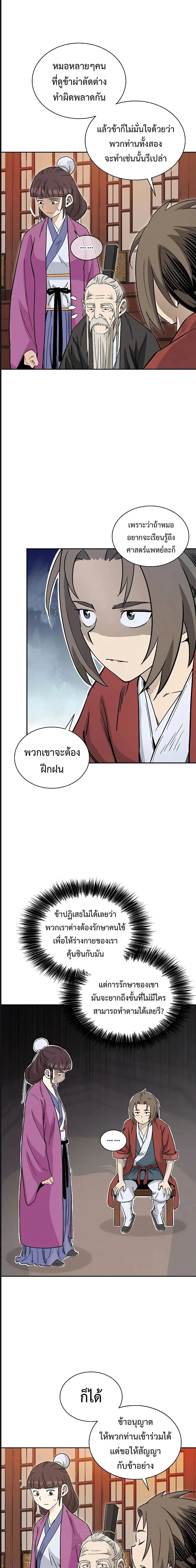 หน้าที่ 23