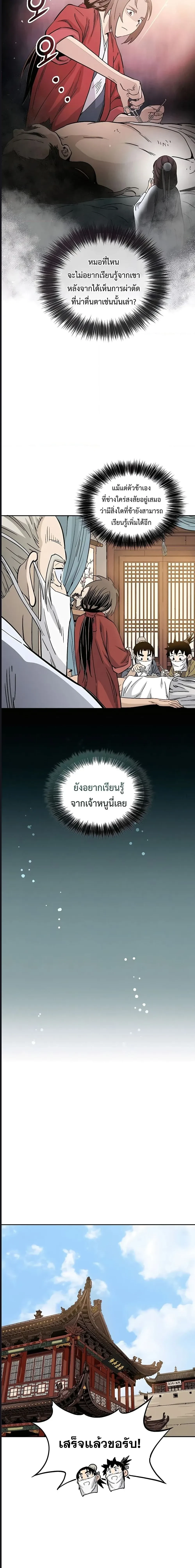 หน้าที่ 24