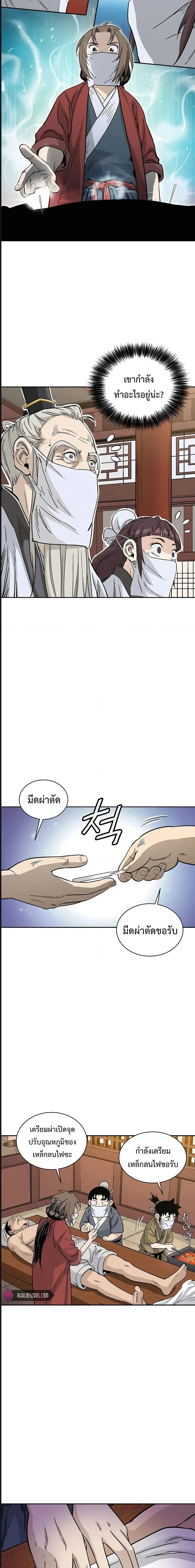 หน้าที่ 8