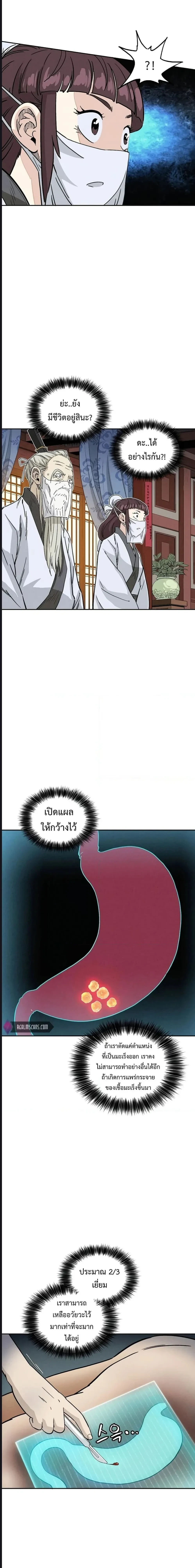 หน้าที่ 21