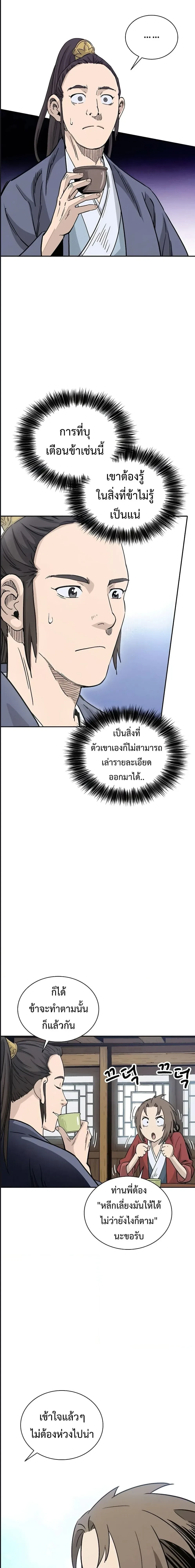 หน้าที่ 23