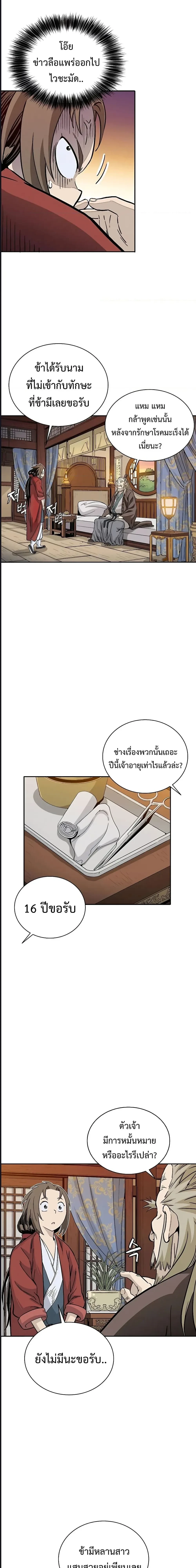 หน้าที่ 8