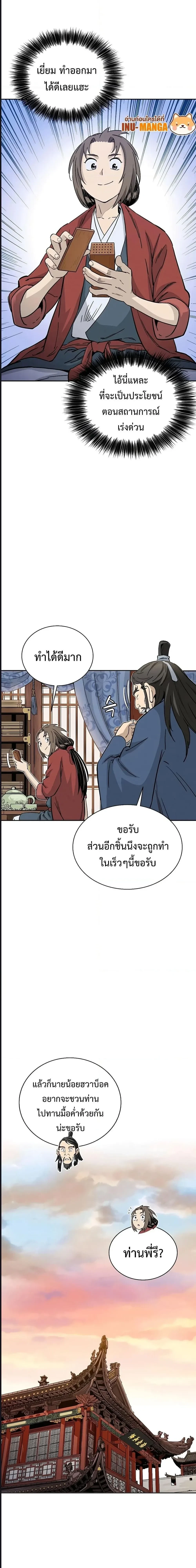 หน้าที่ 17