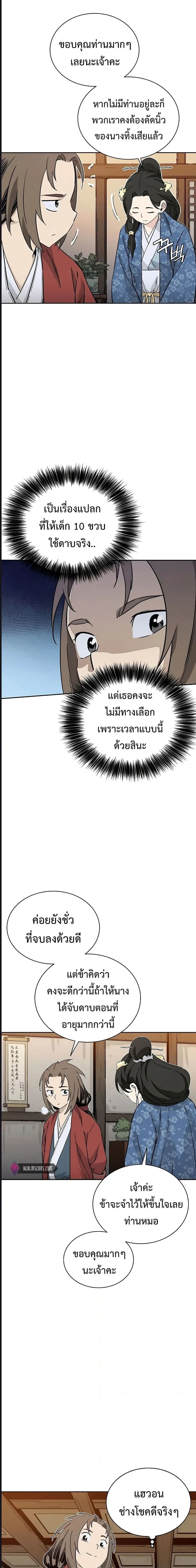 หน้าที่ 25