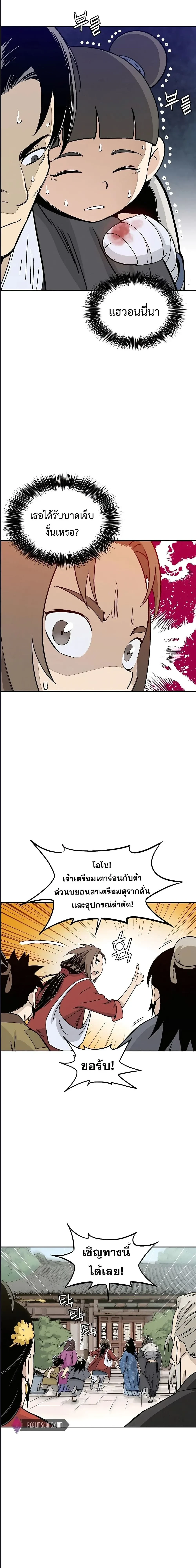 หน้าที่ 9