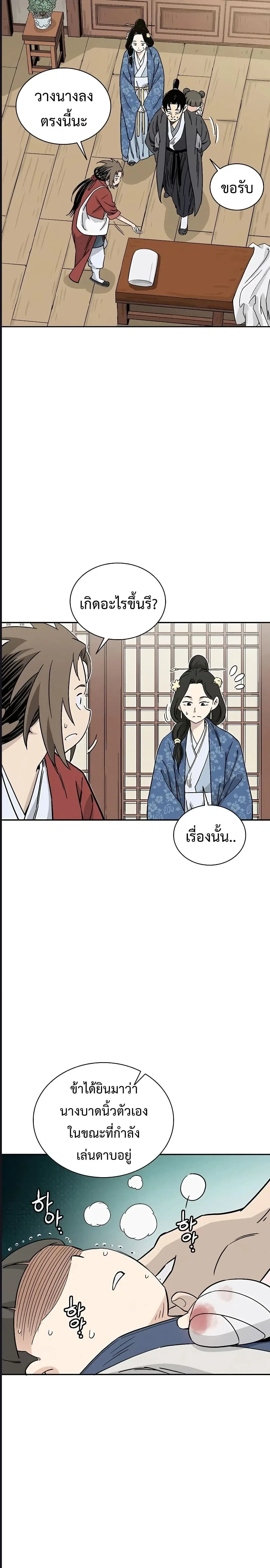 หน้าที่ 11