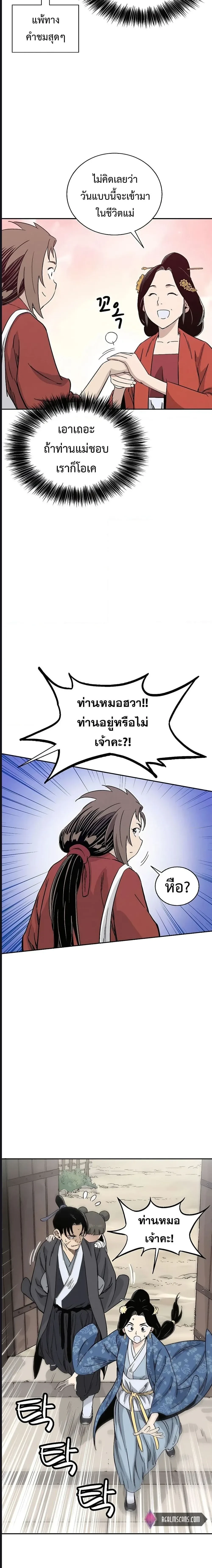 หน้าที่ 8