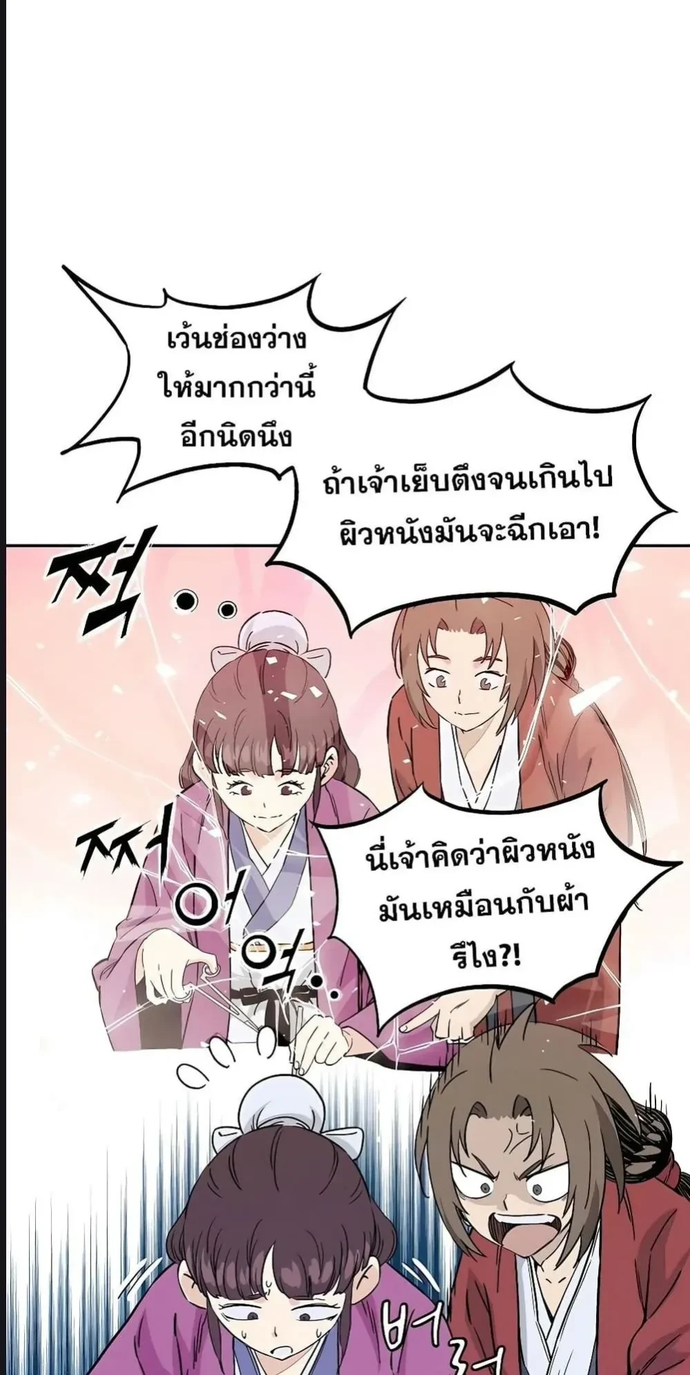 หน้าที่ 21