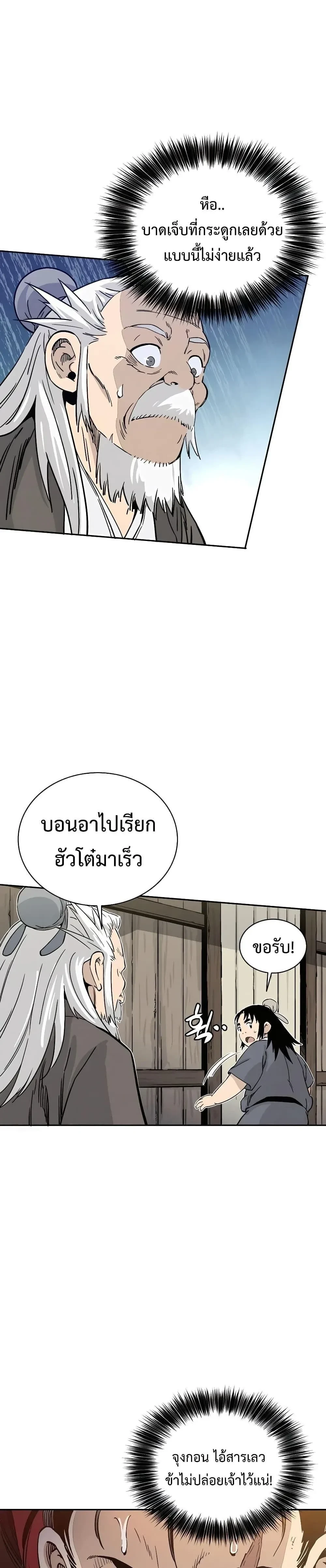 หน้าที่ 25