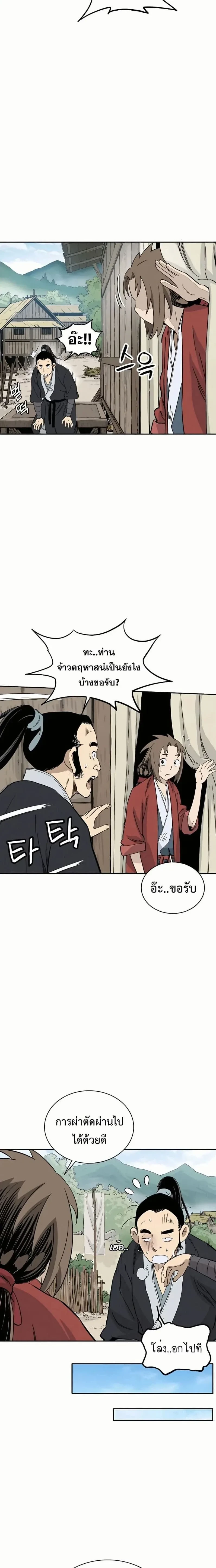หน้าที่ 8