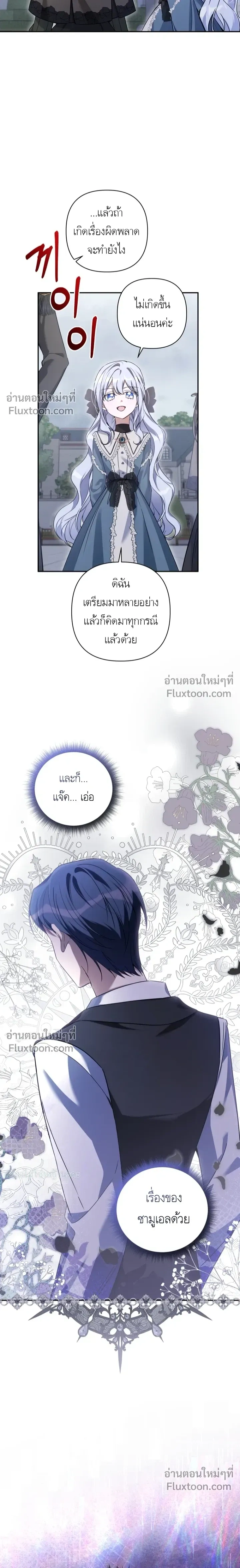 หน้าที่ 25