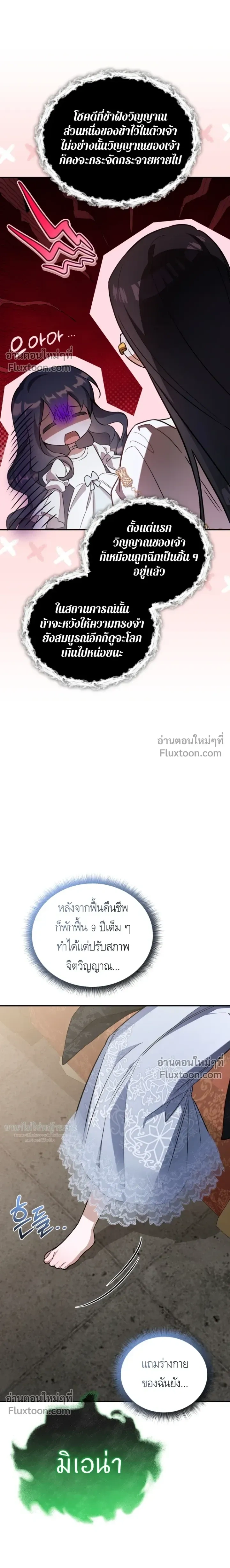 หน้าที่ 29