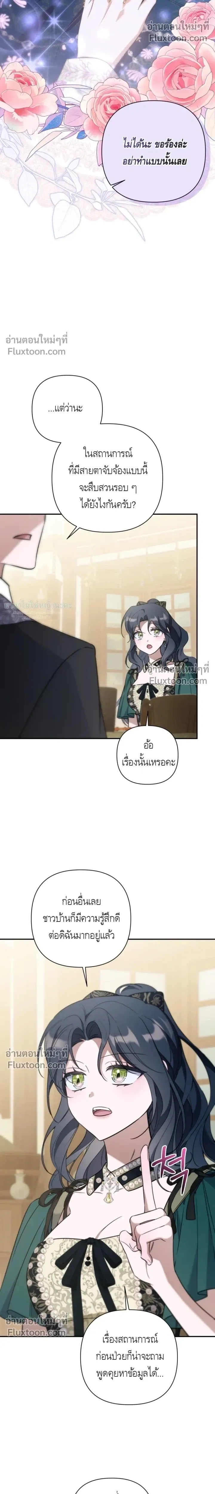 หน้าที่ 23