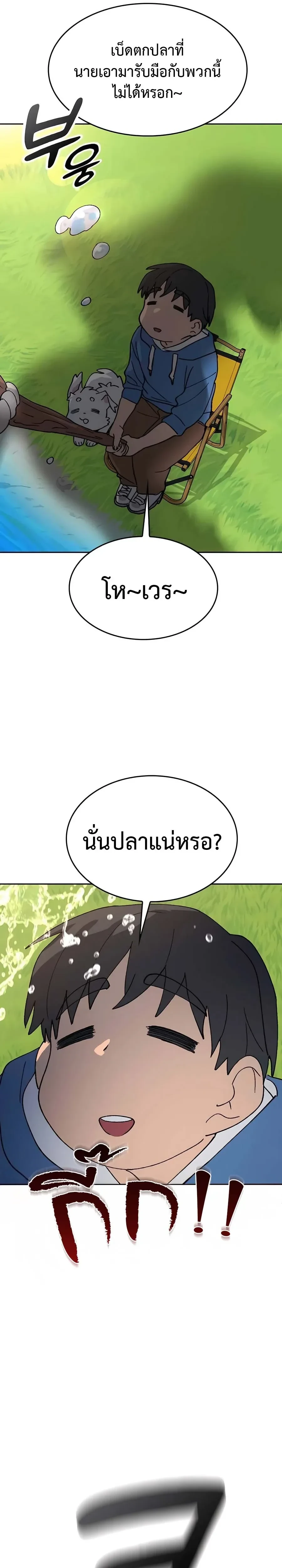 หน้าที่ 29