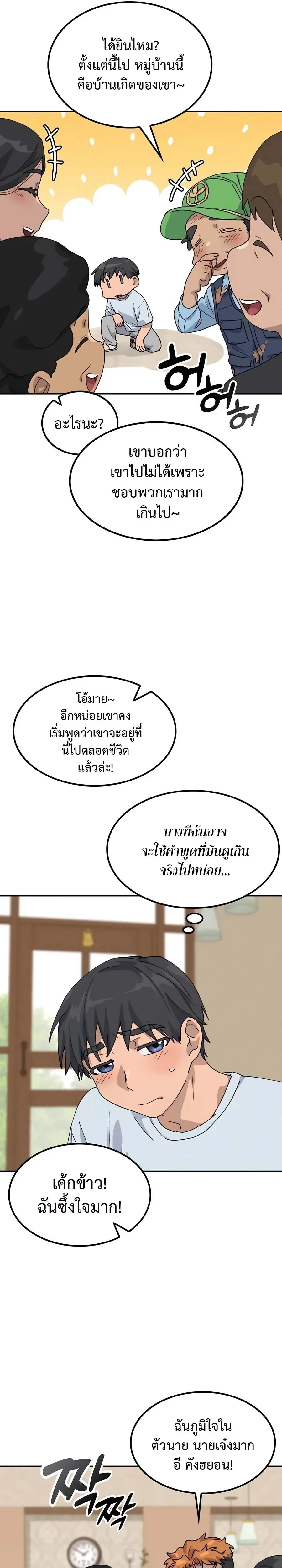 หน้าที่ 19