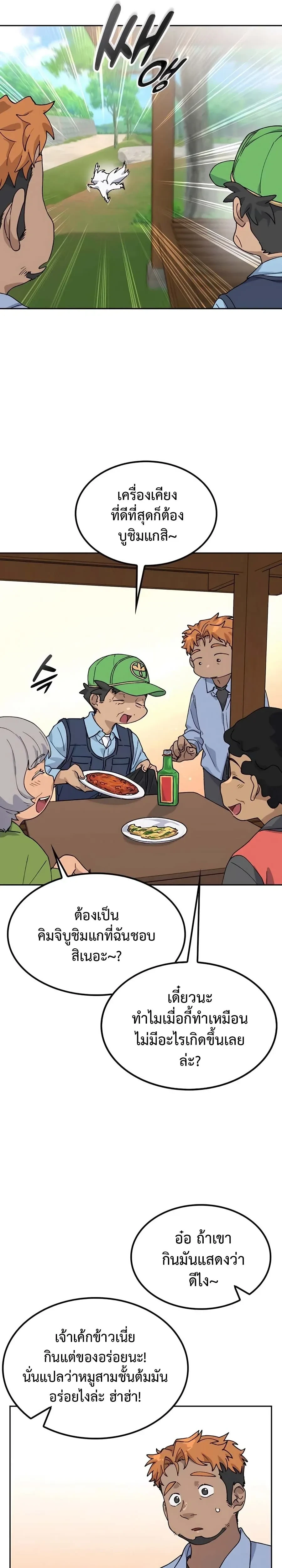 หน้าที่ 23