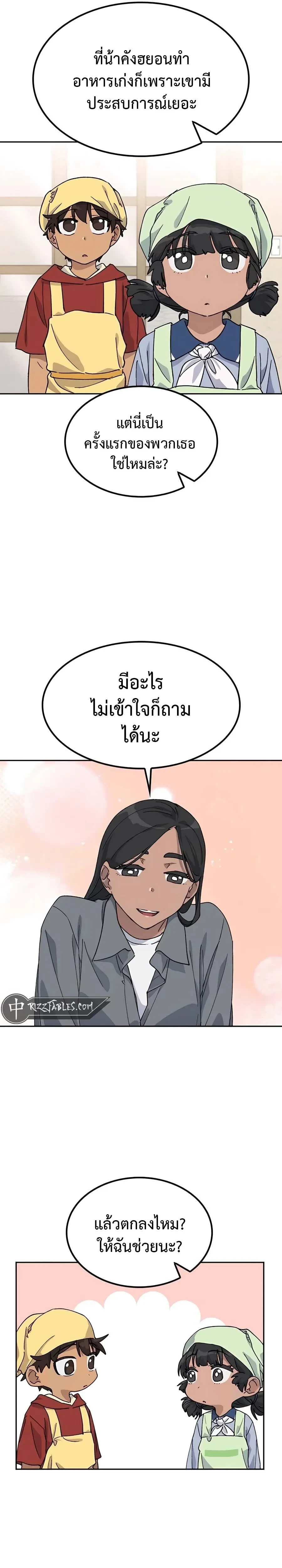 หน้าที่ 16