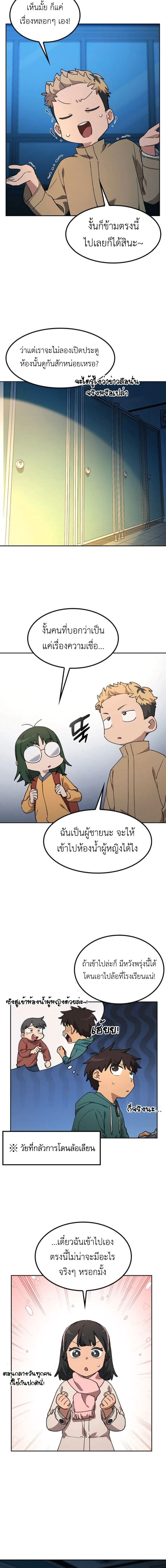 หน้าที่ 8