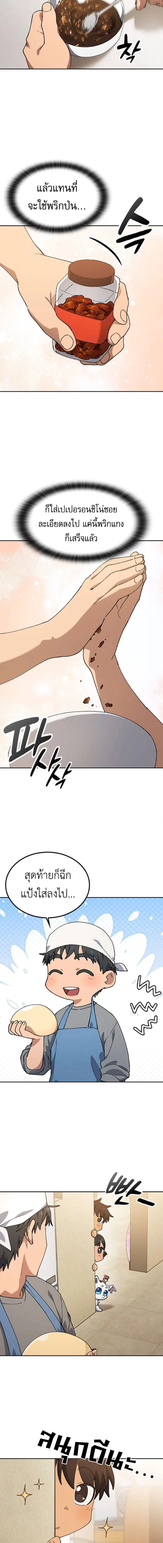 หน้าที่ 4