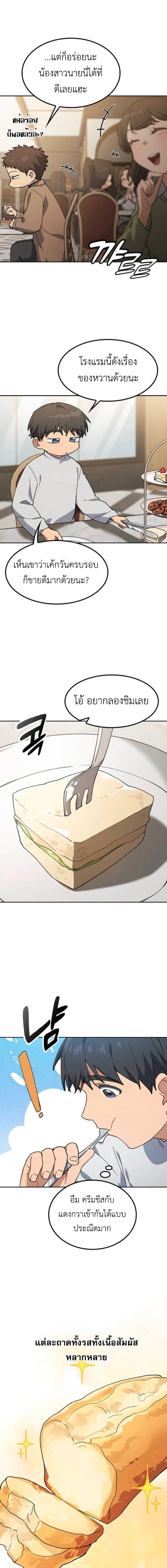 หน้าที่ 12