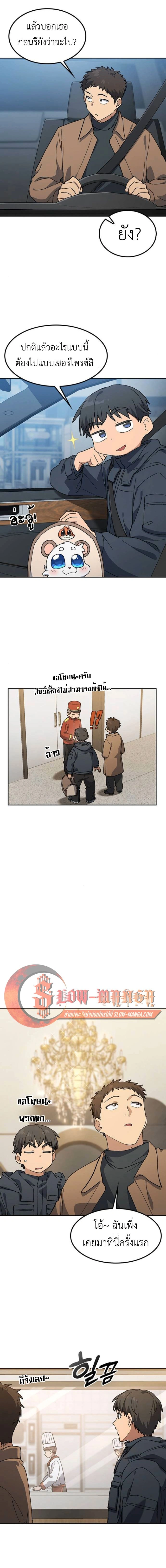 หน้าที่ 10