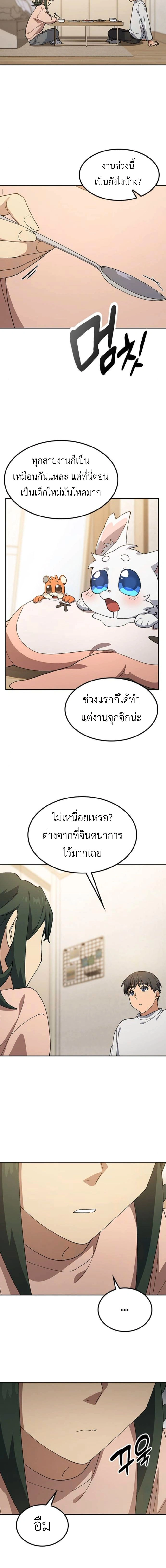 หน้าที่ 16