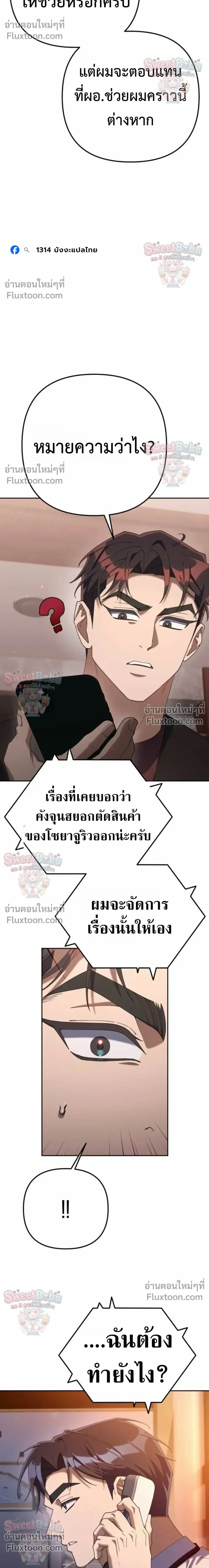 หน้าที่ 29