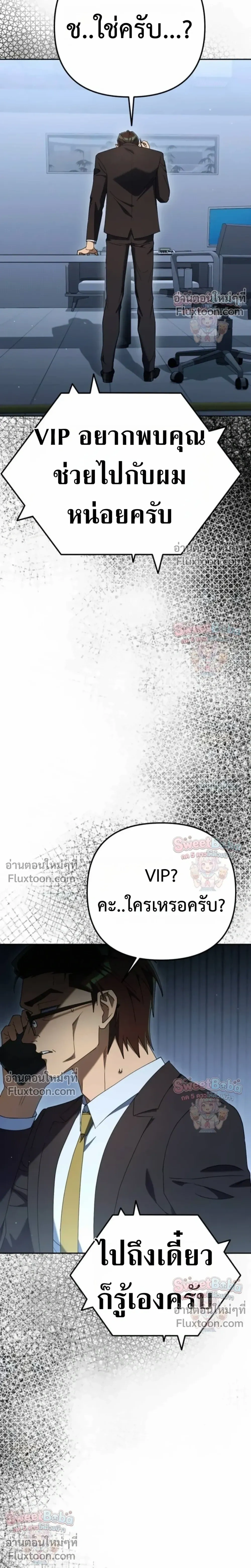หน้าที่ 36