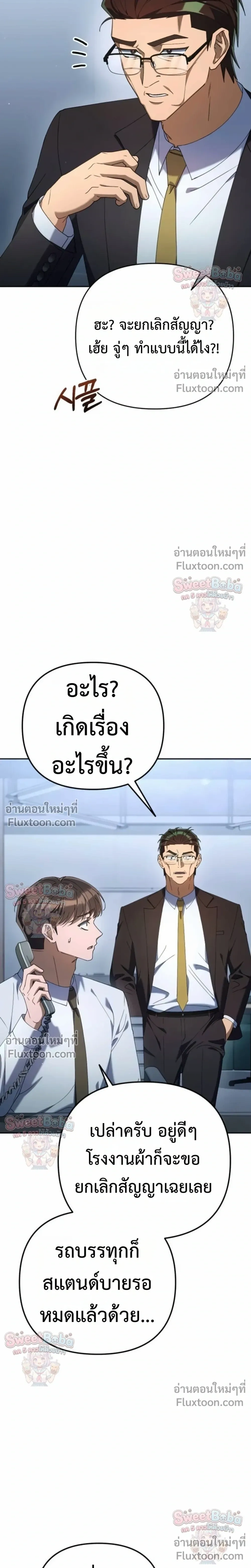หน้าที่ 27