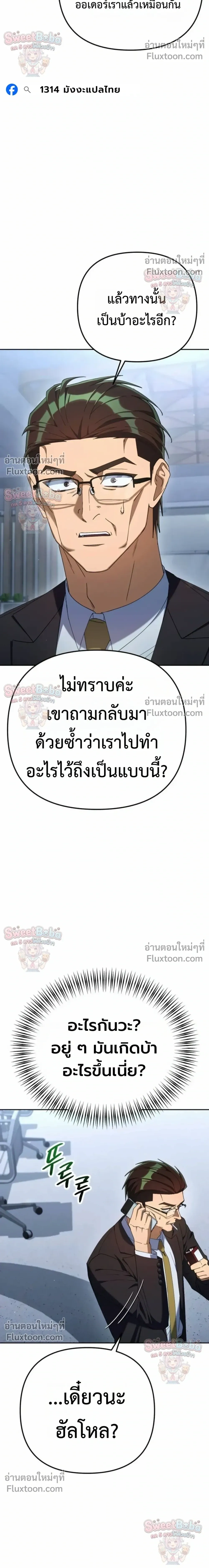 หน้าที่ 29