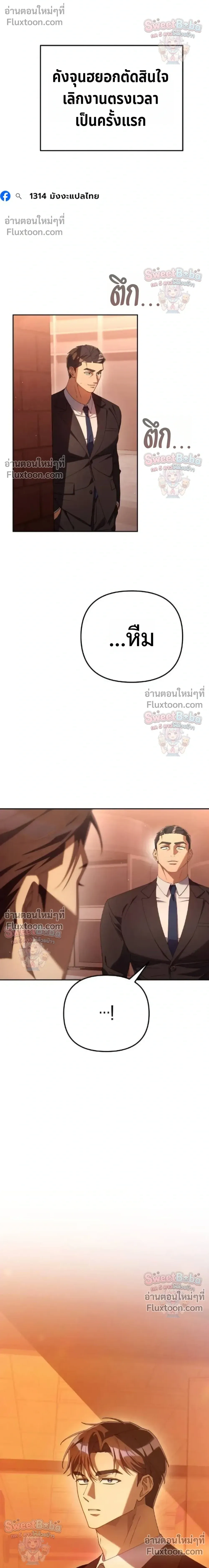 หน้าที่ 38