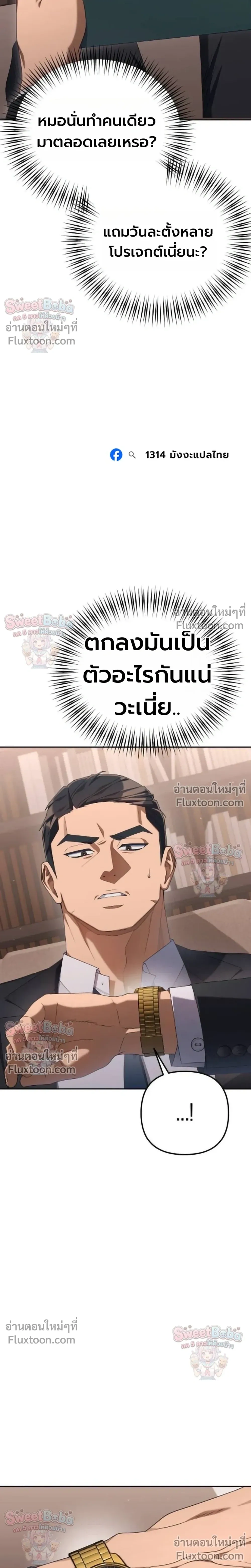 หน้าที่ 36