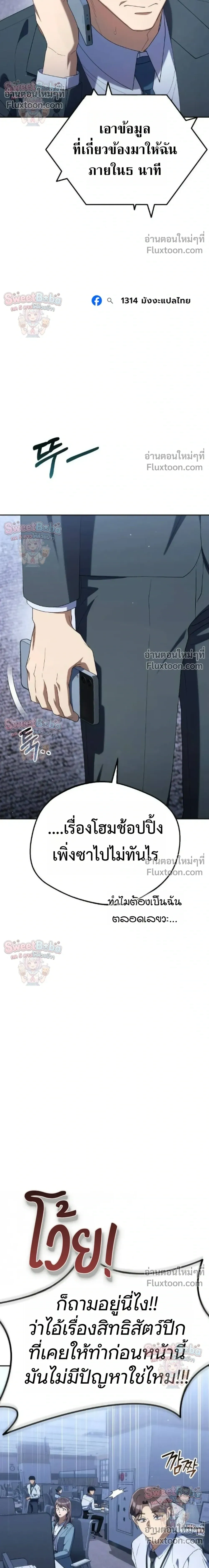 หน้าที่ 23
