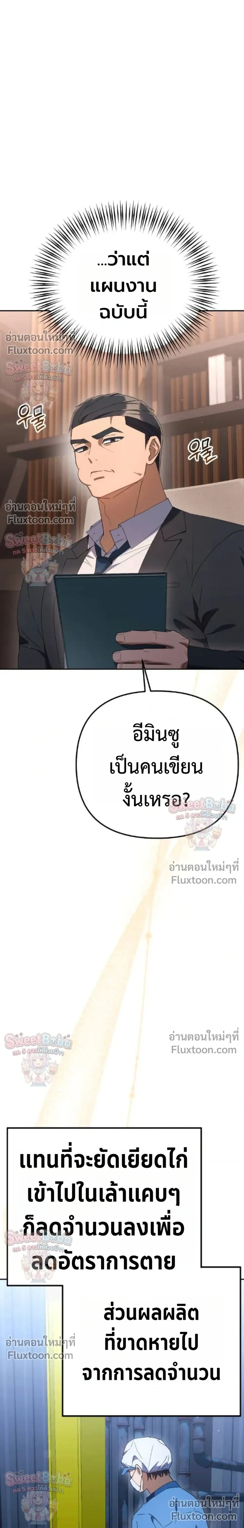 หน้าที่ 33