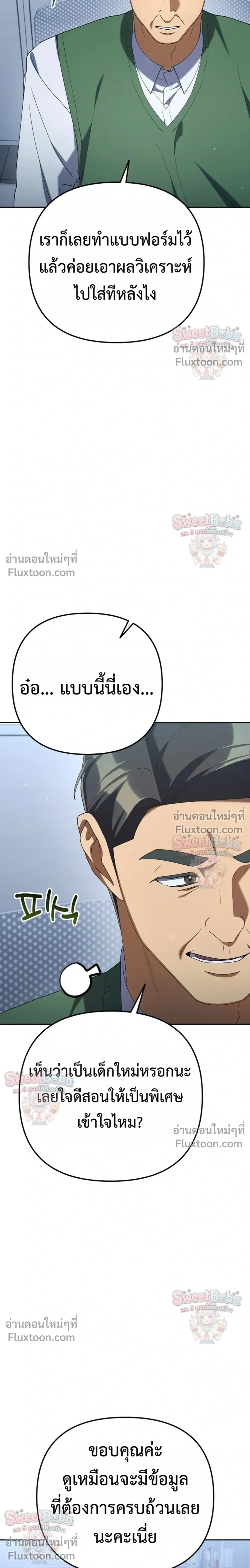 หน้าที่ 36