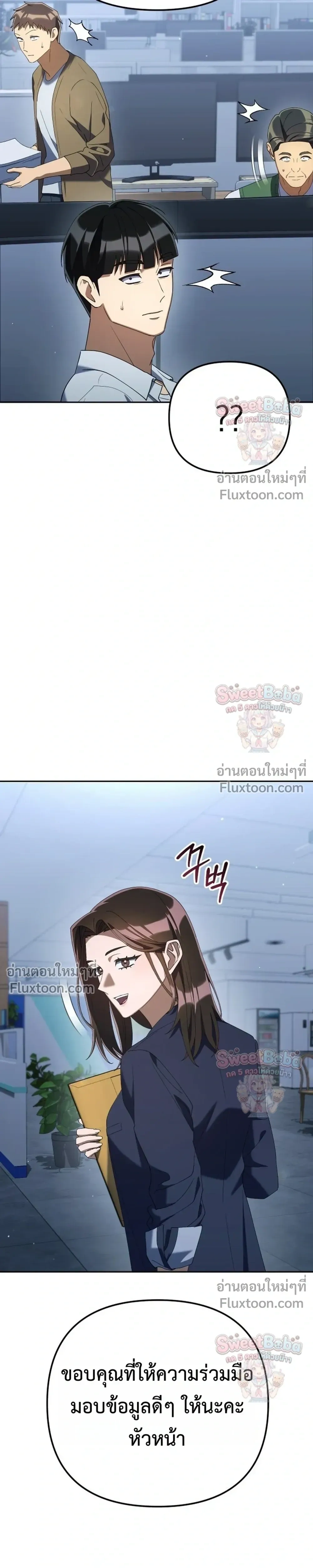 หน้าที่ 37