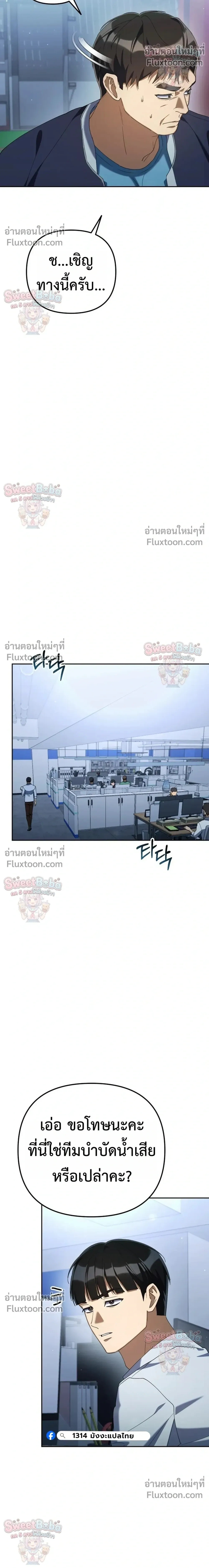 หน้าที่ 29