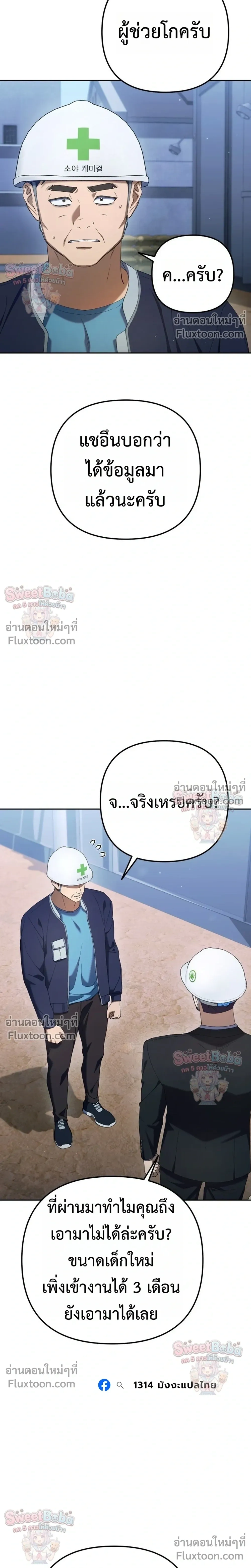 หน้าที่ 3