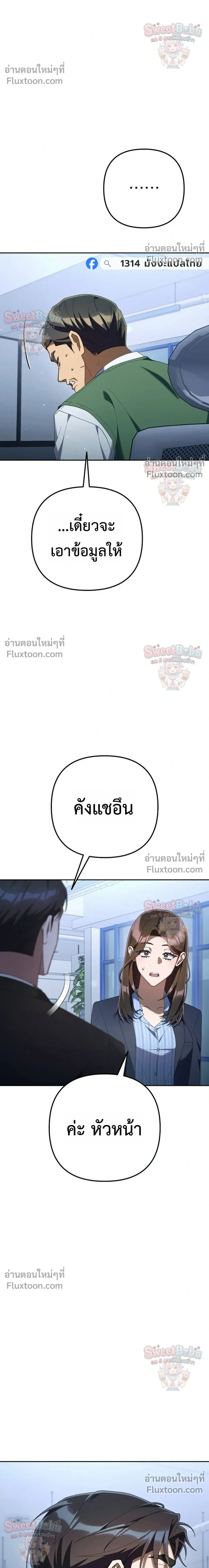 หน้าที่ 29