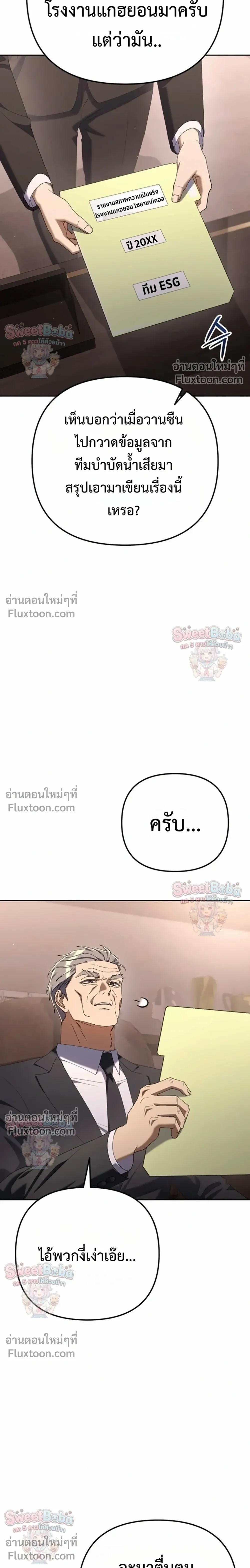 หน้าที่ 30