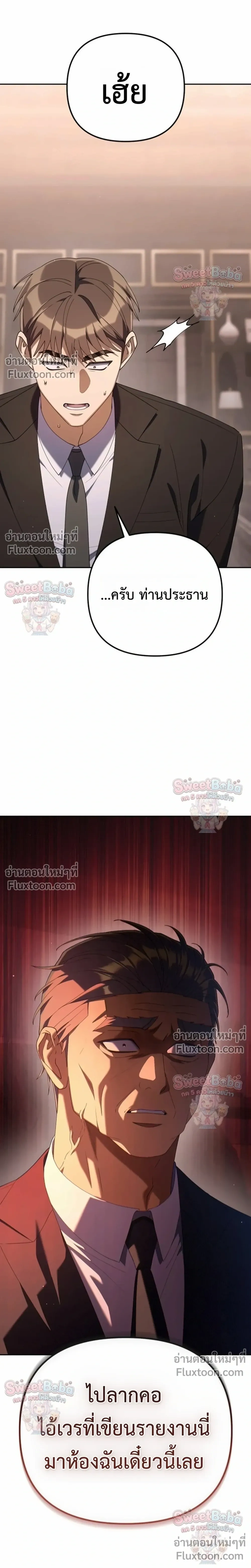 หน้าที่ 33