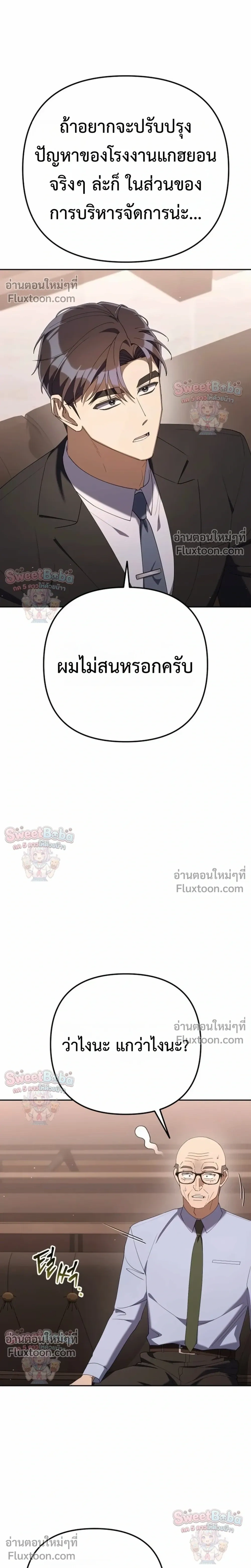 หน้าที่ 24