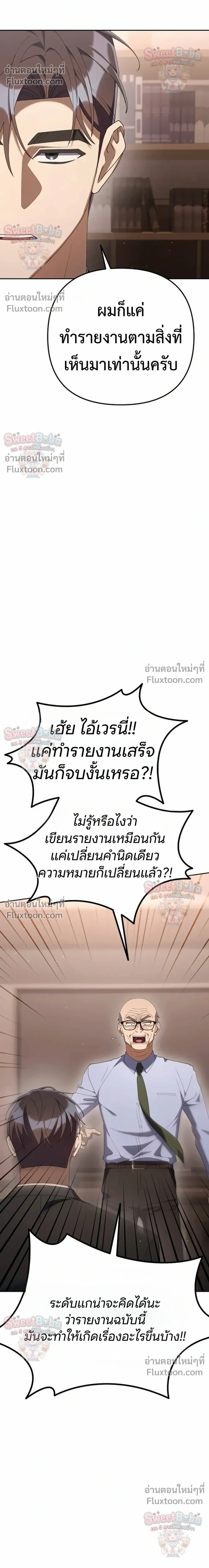 หน้าที่ 23