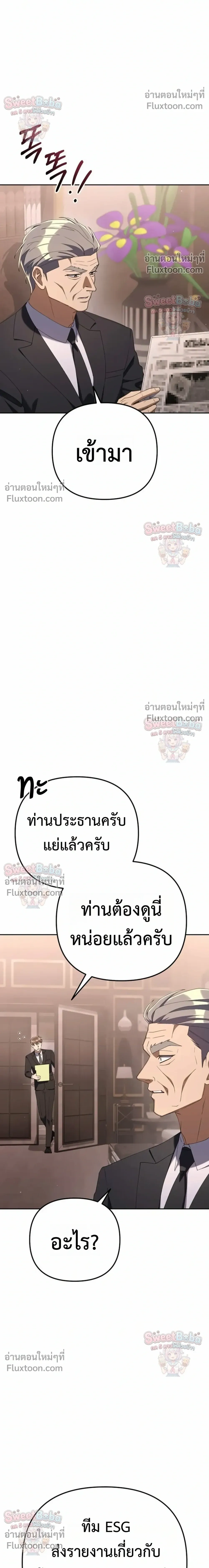 หน้าที่ 29