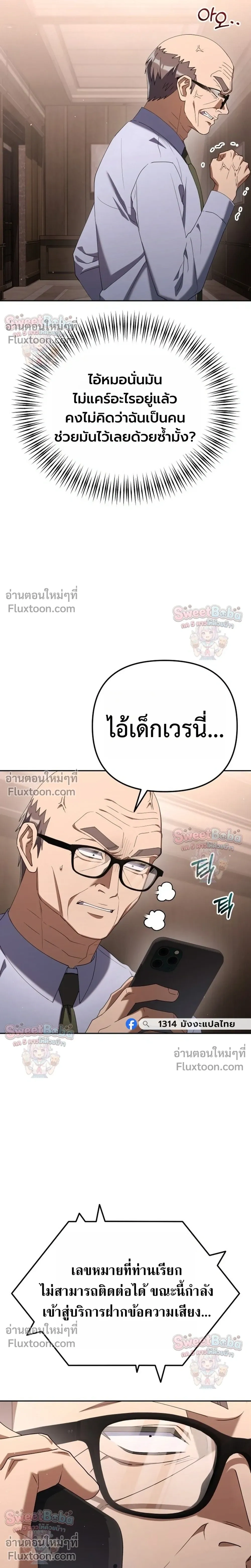 หน้าที่ 24