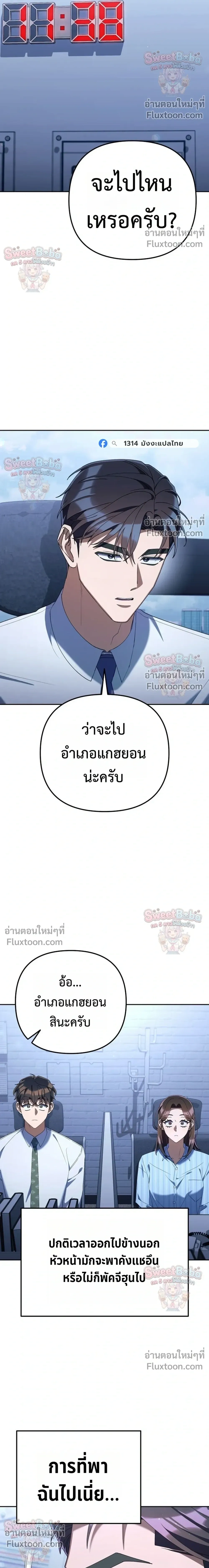 หน้าที่ 29