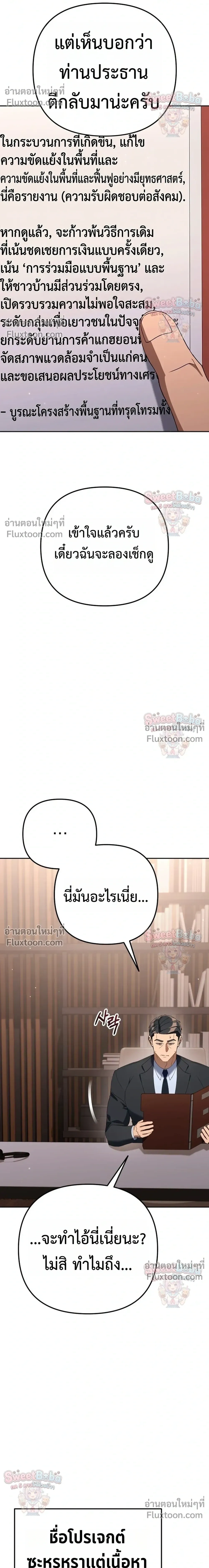 หน้าที่ 32